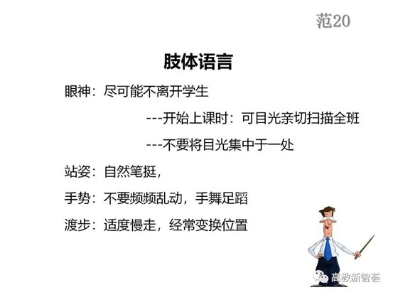 D:eMoveDataUsersAdministratorDesktop【PPT】以學(xué)生為中心的教育理念、教學(xué)設(shè)計(jì)及教學(xué)規(guī)范 (2)_files40(50)