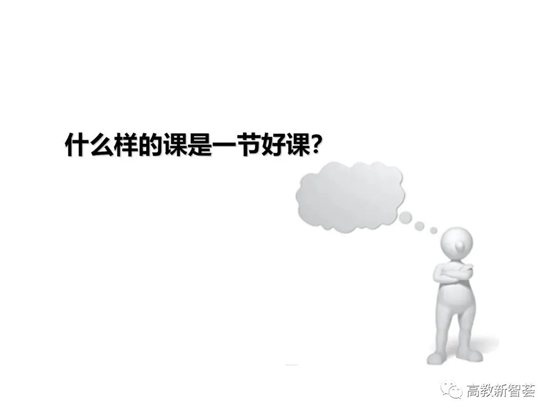 D:eMoveDataUsersAdministratorDesktop【PPT】以學(xué)生為中心的教育理念、教學(xué)設(shè)計(jì)及教學(xué)規(guī)范 (2)_files40(3)