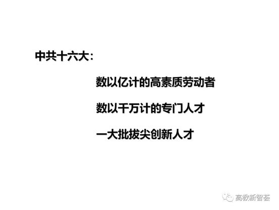 D:eMoveDataUsersAdministratorDesktop【PPT】以學(xué)生為中心的教育理念、教學(xué)設(shè)計(jì)及教學(xué)規(guī)范 (2)_files40(16)