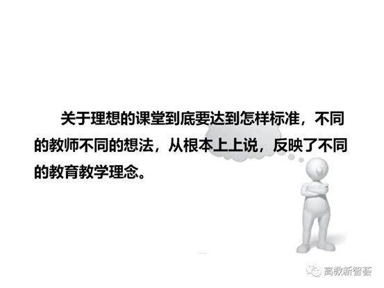 D:eMoveDataUsersAdministratorDesktop【PPT】以學(xué)生為中心的教育理念、教學(xué)設(shè)計(jì)及教學(xué)規(guī)范 (2)_files40(5)