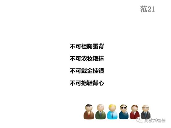 D:eMoveDataUsersAdministratorDesktop【PPT】以學(xué)生為中心的教育理念、教學(xué)設(shè)計(jì)及教學(xué)規(guī)范 (2)_files40(51)