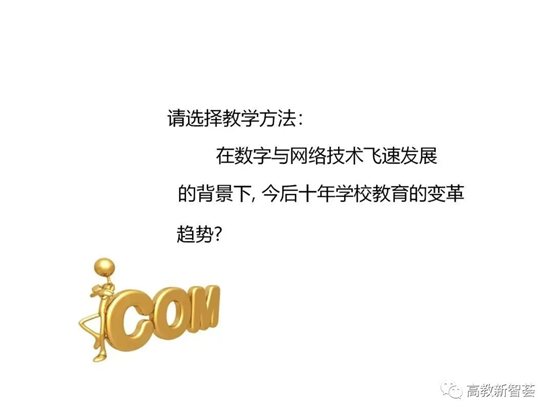 D:eMoveDataUsersAdministratorDesktop【PPT】以學(xué)生為中心的教育理念、教學(xué)設(shè)計(jì)及教學(xué)規(guī)范 (2)_files40(25)