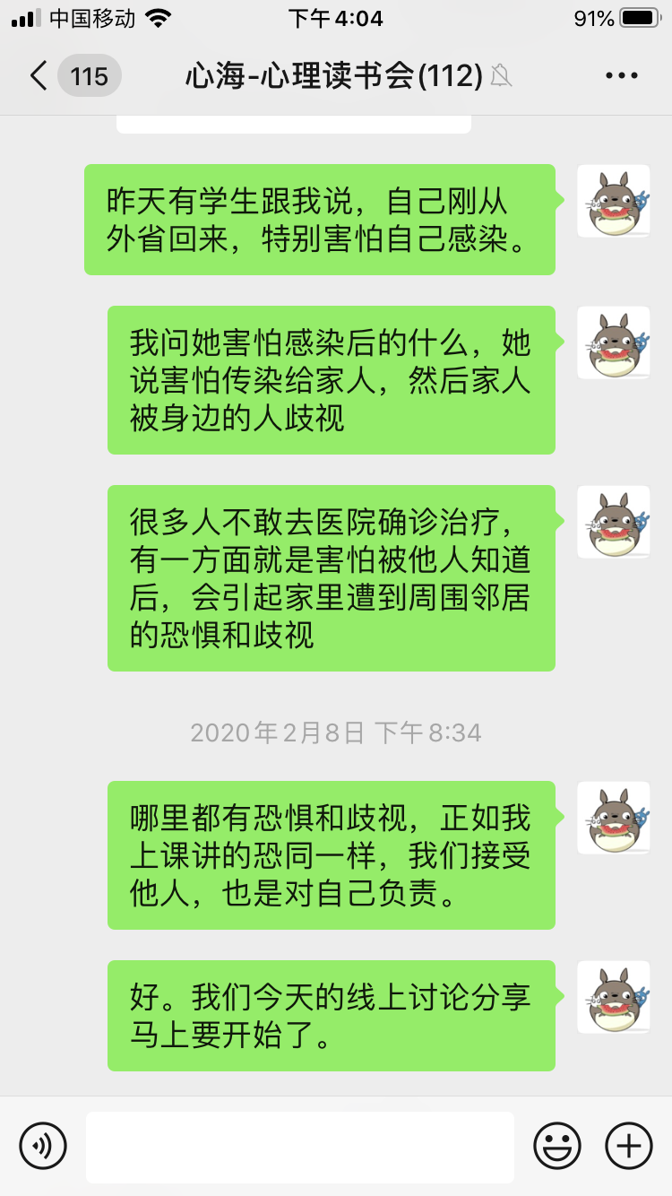 心海讀書會(huì)線上安撫工作.png